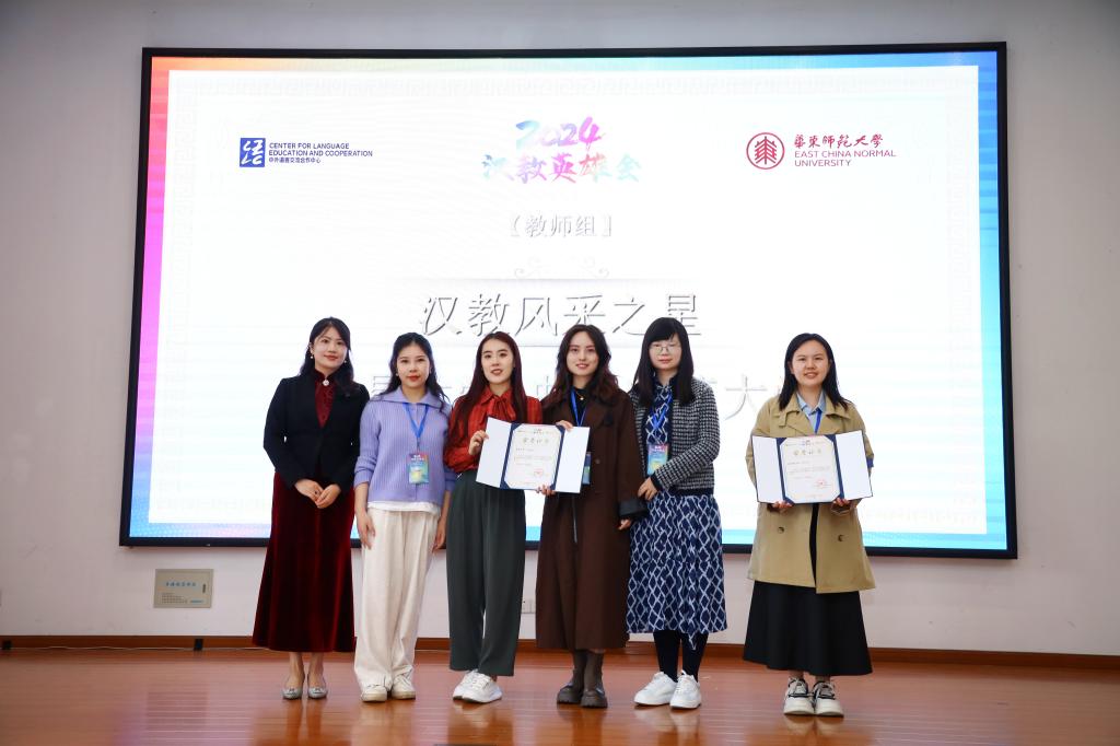 汉教风采之星-照片